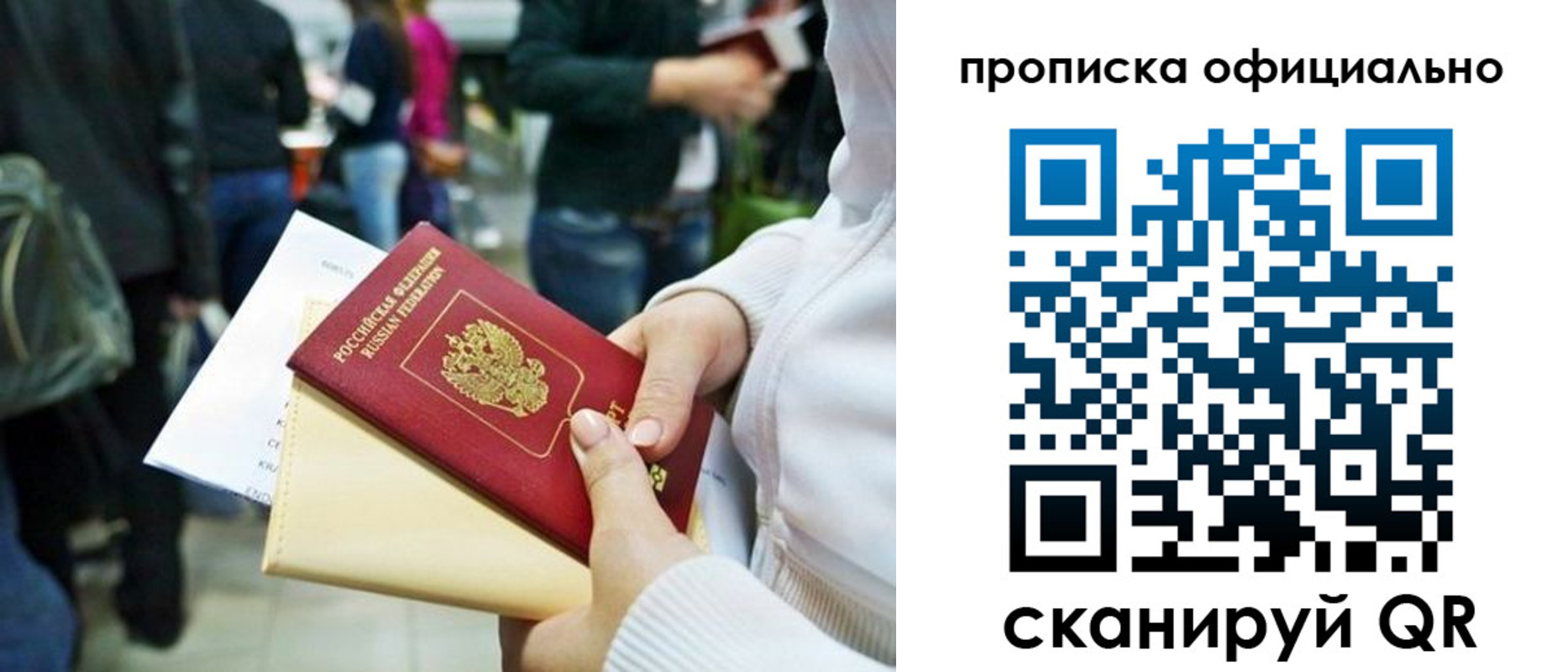 временная регистрация поиск в Гремячинске
