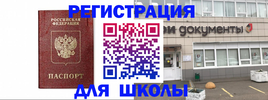 временная регистрация адрес в Гремячинске