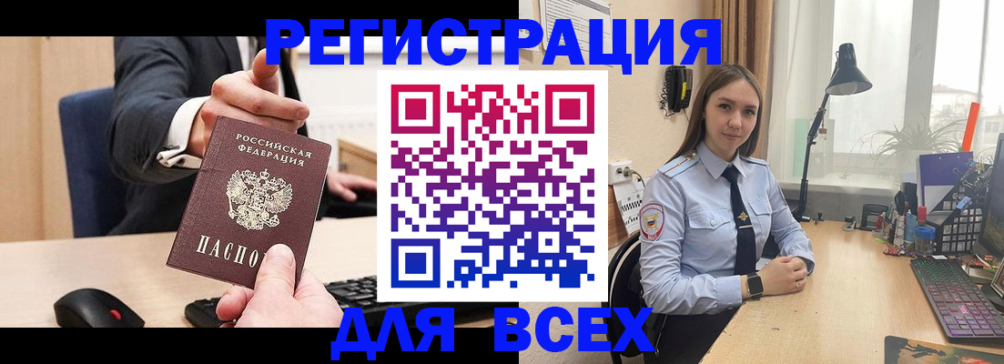 прописка от собственника в Гремячинске