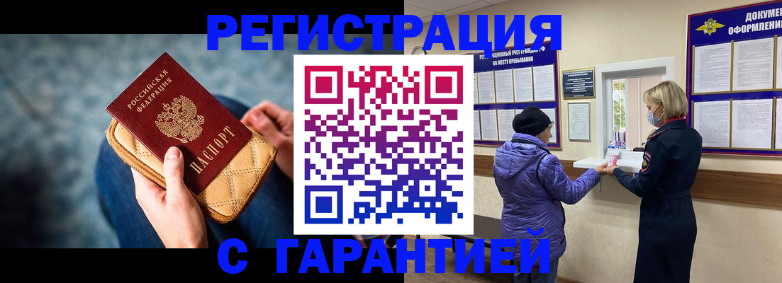 временная регистрация надежно в Гремячинске