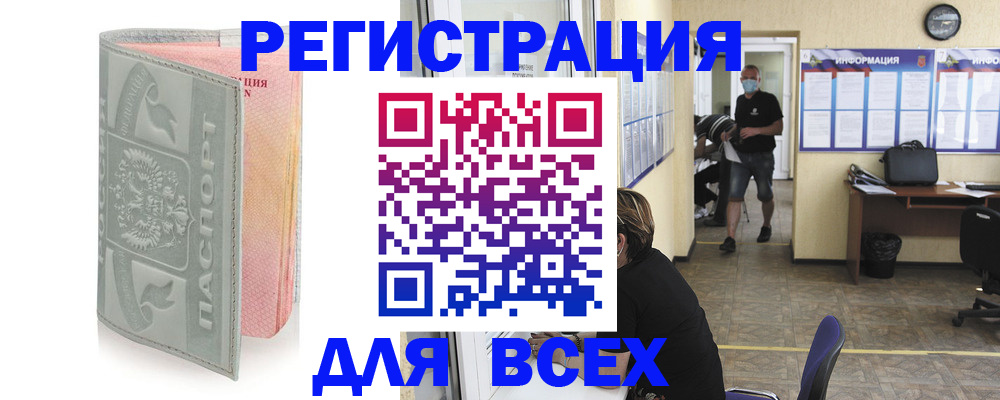 где прописаться в Гремячинске