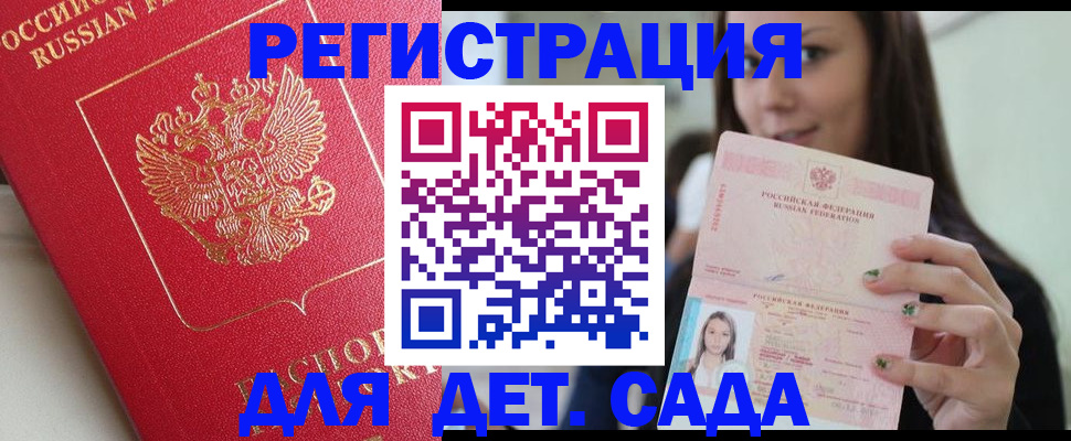 где прописаться в Гремячинске